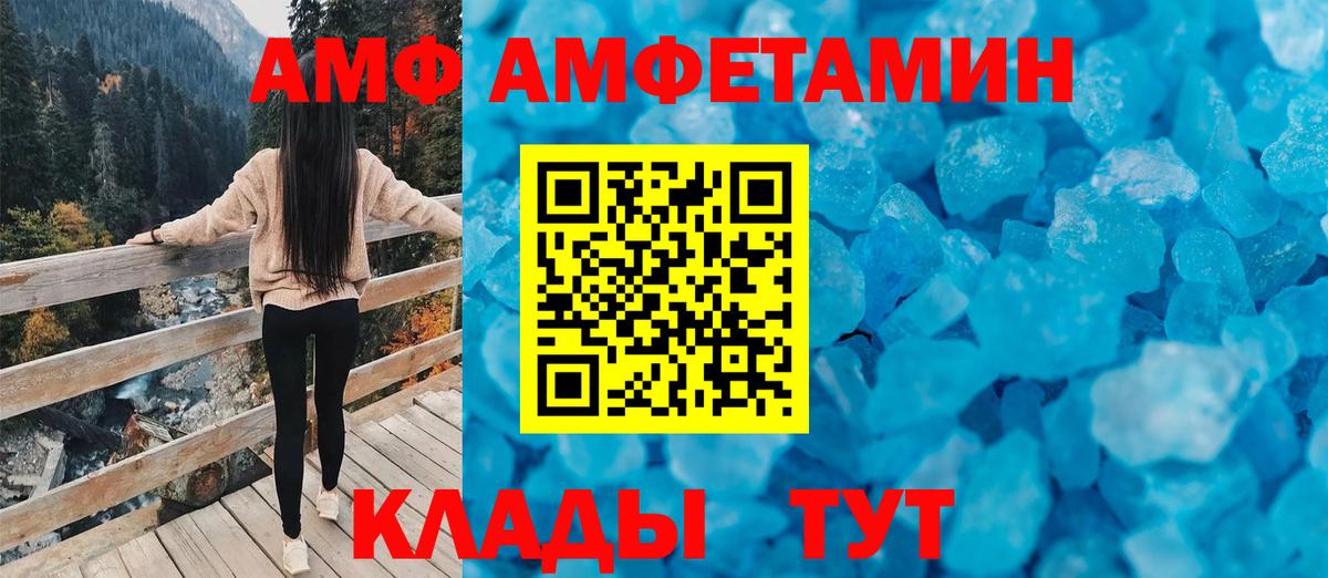 Amphetamine 97%  Вход с VPN  Павловский Посад 