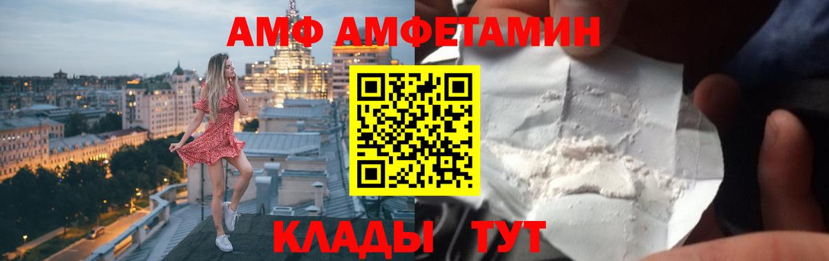АМФ Розовый Павловский Посад