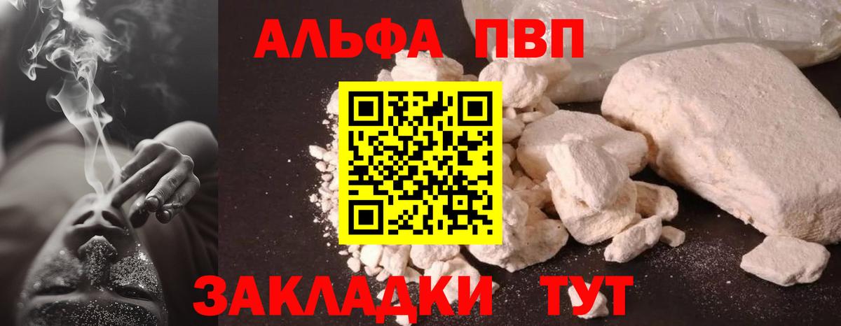 А ПВП крисы CK Павловский Посад