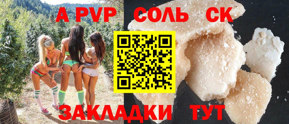 Павловский Посад  APVP VHQ  Вход с VPN  A-PVP  Альфа ПВП кристаллы 
