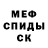 АМФЕТАМИН 97% Tundra Duck