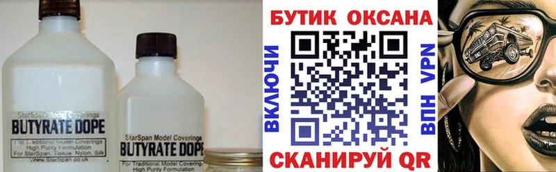 БУТИРАТ жидкий экстази  Павловский Посад 