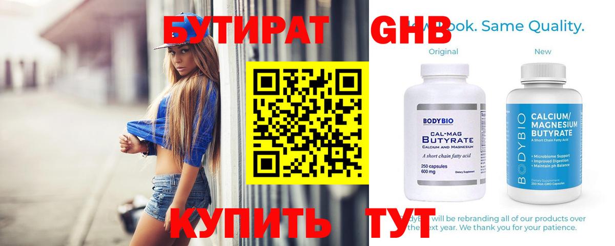 Павловский Посад  БУТИРАТ бутик  Вход с VPN 