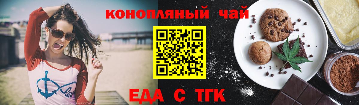 Cannafood марихуана  Вход с VPN  Павловский Посад 