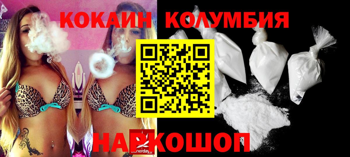 КОКАИН Fish Scale  КОКАИН 99%  Павловский Посад  Вход с VPN 