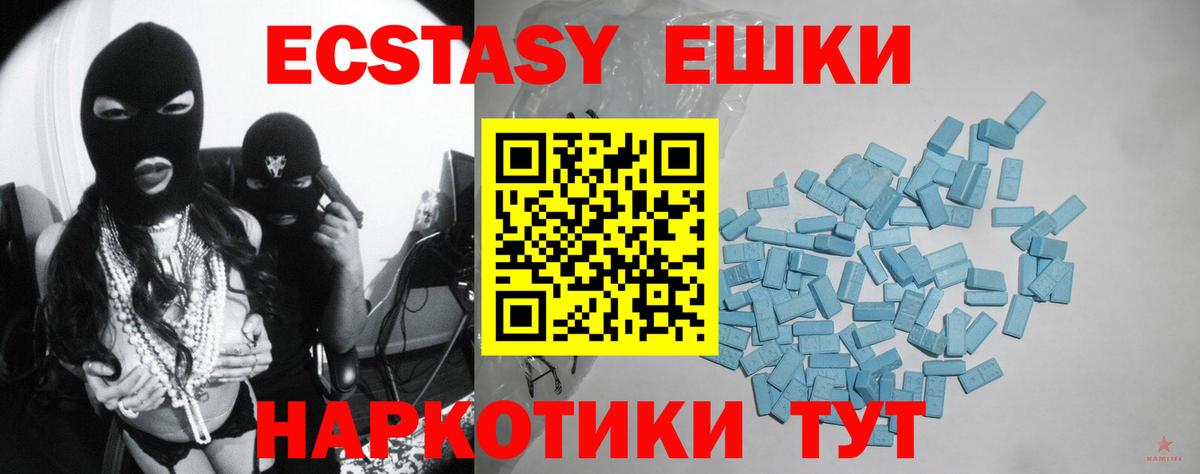 ЭКСТАЗИ XTC  omg ССЫЛКА  Ecstasy louis Vuitton  Экстази  Павловский Посад  Вход с VPN 
