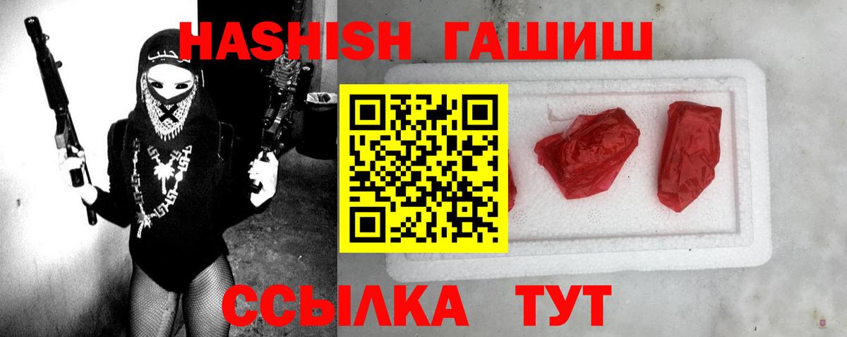 ГАШ хэш  Вход с VPN  Павловский Посад 