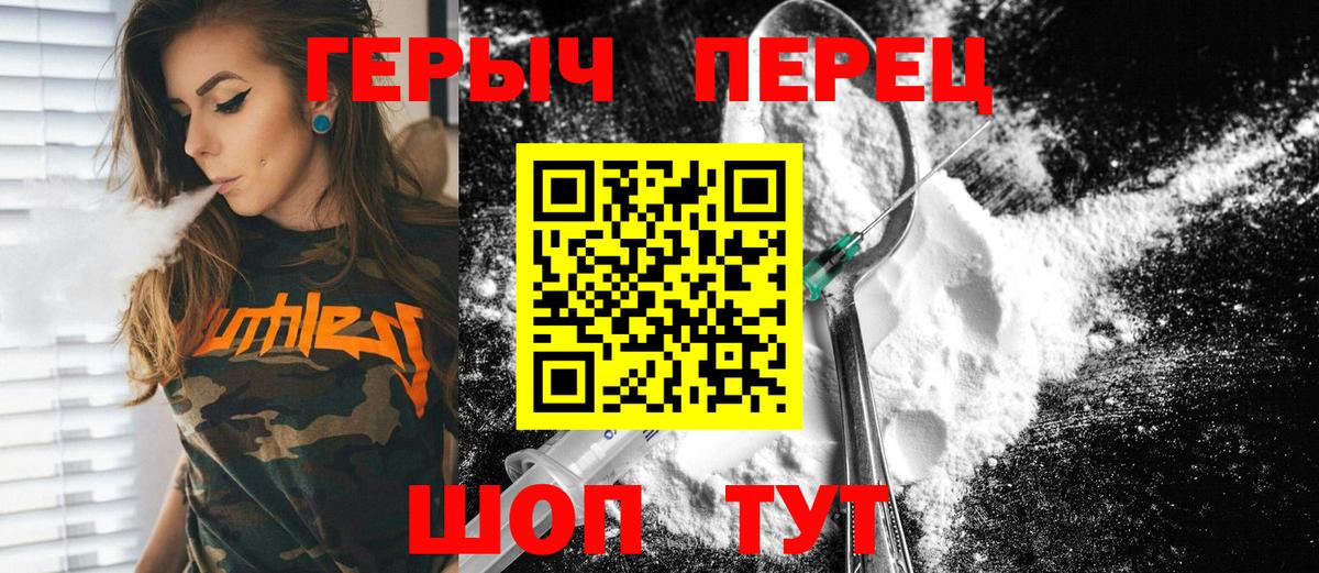 ГЕРОИН гречка  Вход с VPN  Павловский Посад 