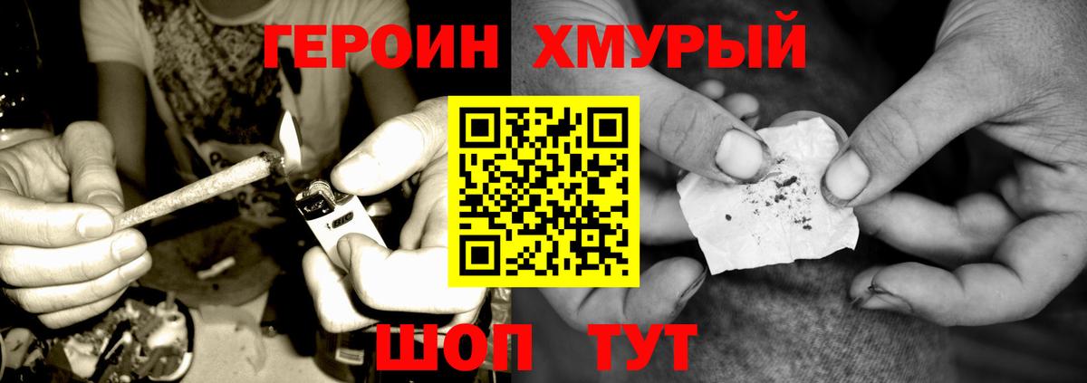 ГЕРОИН гречка Павловский Посад