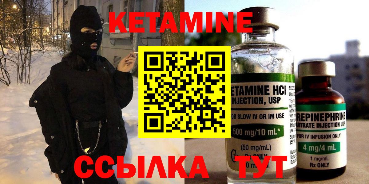 Павловский Посад  КЕТАМИН ketamine  Вход с VPN 