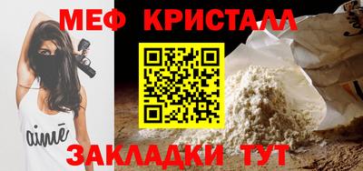 меф VHQ Татарск