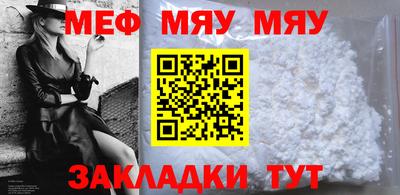 меф VHQ Татарск