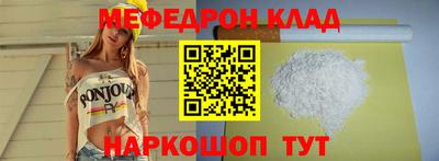 меф VHQ Татарск