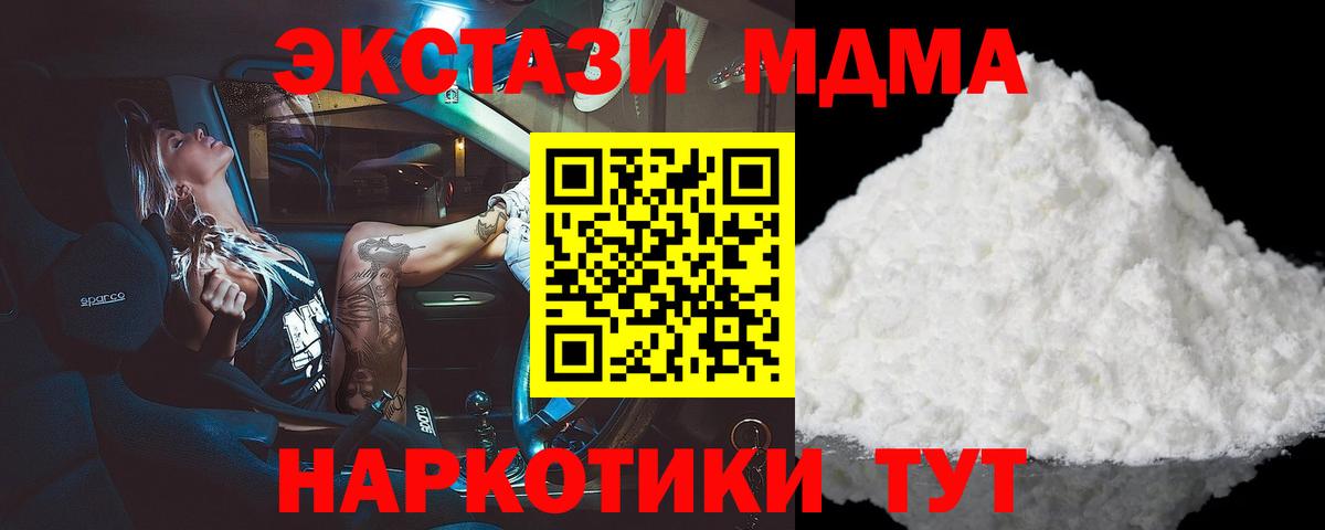 MDMA VHQ  Вход с VPN  MDMA кристаллы  MDMA  Павловский Посад 