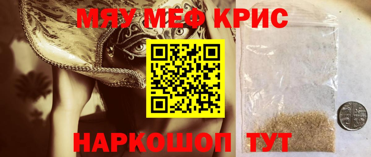 Павловский Посад  где продают наркотики  Мефедрон VHQ  МЯУ-МЯУ  Вход с VPN  МЕФ 4 MMC 