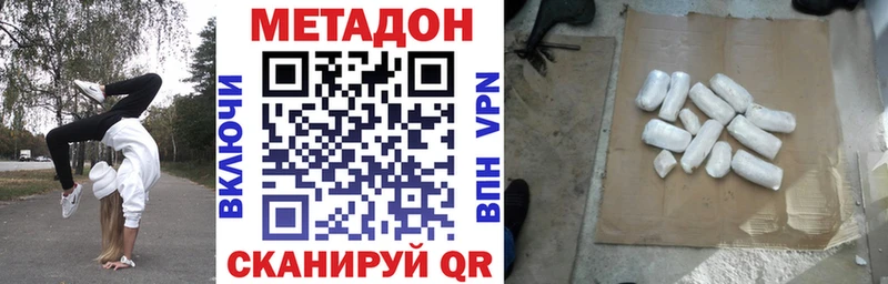 МЕТАДОН кристалл  Павловский Посад 