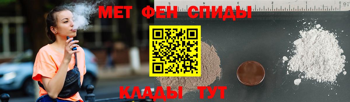 МЕТАМФЕТАМИН Декстрометамфетамин 99.9%  Вход с VPN  Первитин  Павловский Посад 