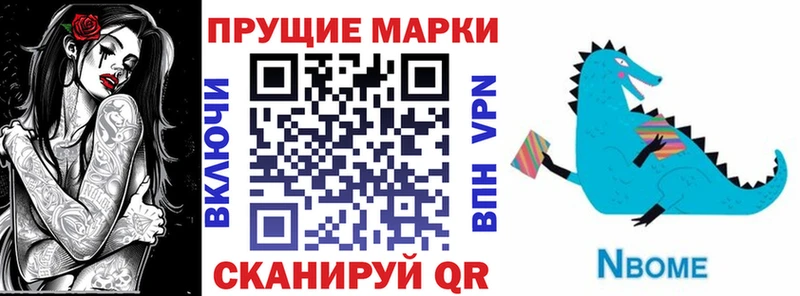 Марки NBOMe 1,8мг  Павловский Посад 