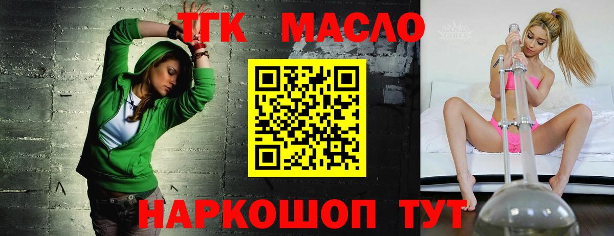 Павловский Посад  закладка  Дистиллят ТГК Wax  Вход с VPN  Дистиллят ТГК жижа 
