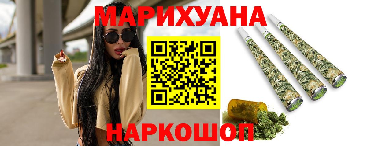 Бошки Шишки SATIVA & INDICA Павловский Посад